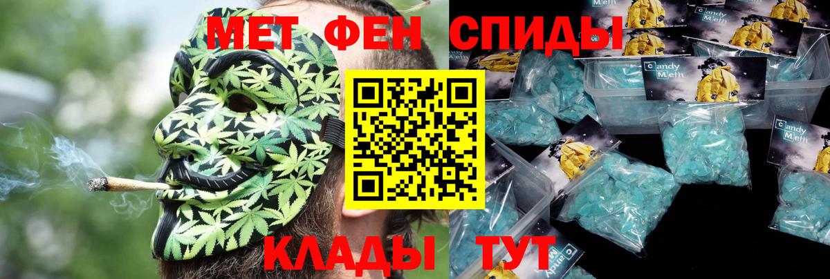 Прохладный  Amphetamine  Вход с VPN  АМФЕТАМИН 98% 