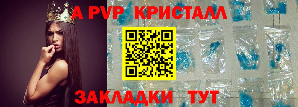 как найти   Вход с VPN  Alpha PVP СК КРИС  Прохладный  Alpha PVP Соль  Alpha PVP крисы CK 
