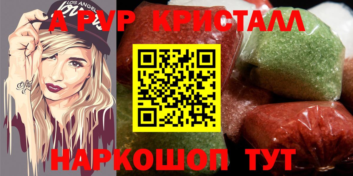 APVP крисы CK Прохладный