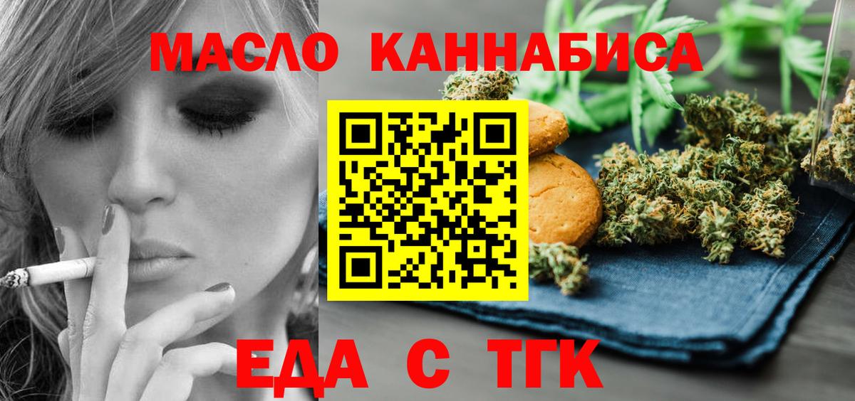 Печенье с ТГК марихуана  Вход с VPN  Прохладный 