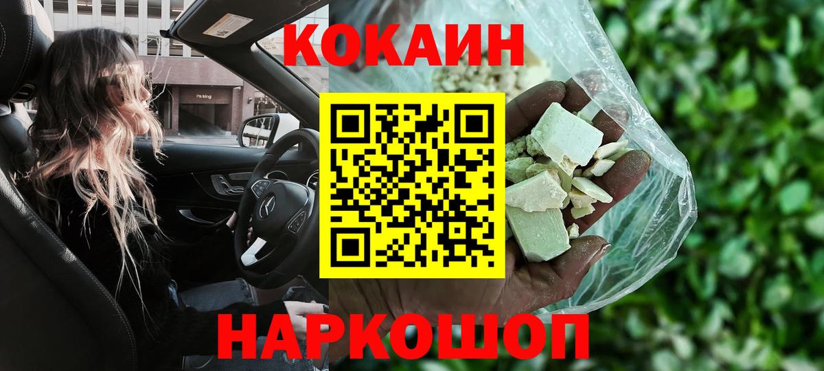 КОКАИН Columbia Прохладный