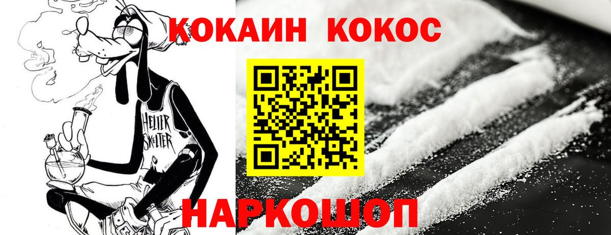 COCAIN VHQ  Вход с VPN  Кокаин FishScale  Прохладный 