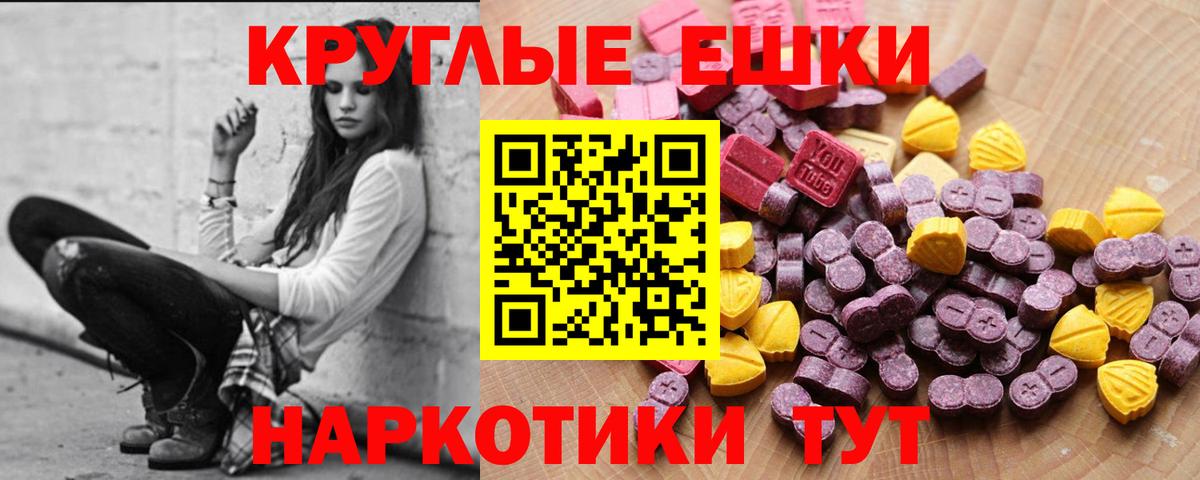 Ecstasy  ЭКСТАЗИ бентли  Вход с VPN  ЭКСТАЗИ круглые  МЕГА ссылка  Прохладный 