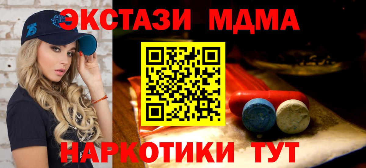МАРИХУАНА  Меф   Вход с VPN  КОКАИН  Прохладный  Гашиш  Купить наркотики цена  ГАШ  Альфа ПВП СОЛЬ кристаллы 