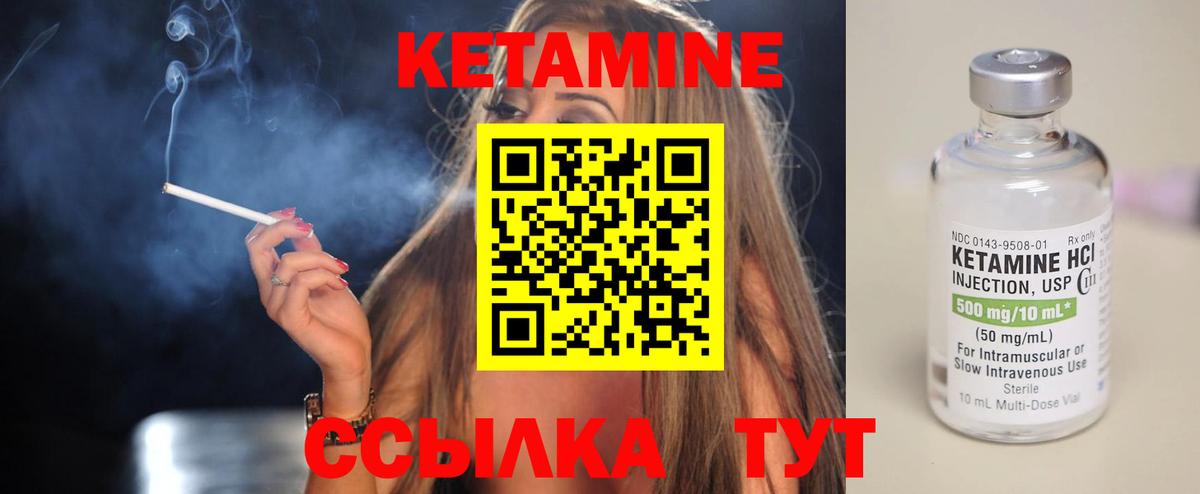 КЕТАМИН VHQ  КЕТАМИН VHQ  Прохладный  Вход с VPN 