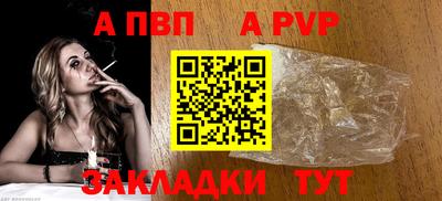 таблы Волжский