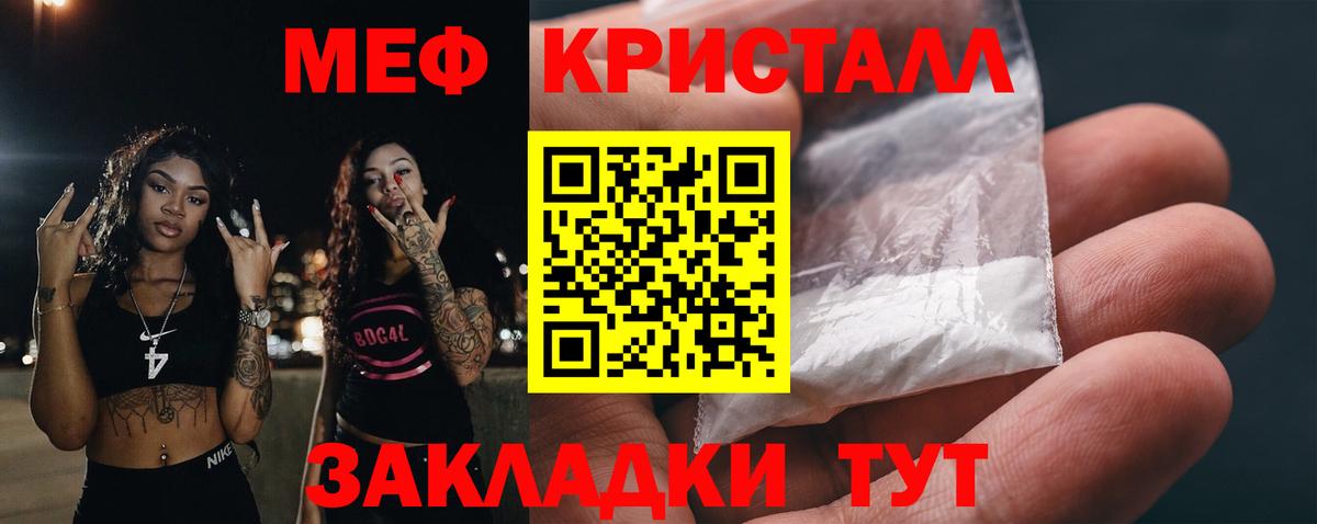 Меф VHQ  Мефедрон  Прохладный  МЕФ кристаллы  Вход с VPN  МЕФ 