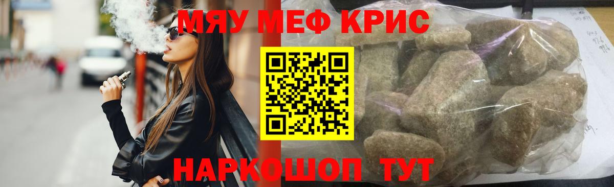 Меф мука Прохладный