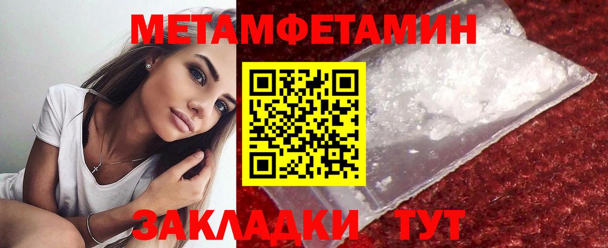 Прохладный  Метамфетамин мет  Вход с VPN 